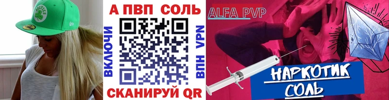 А ПВП VHQ Отрадная
