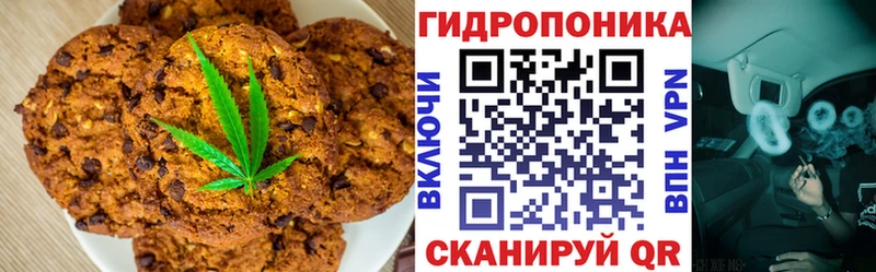 Печенье с ТГК марихуана  Отрадная 
