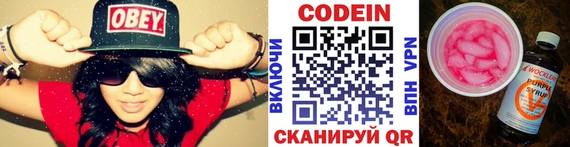 Кодеиновый сироп Lean напиток Lean (лин)  Отрадная 