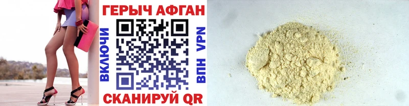 ГЕРОИН афганец  ссылка на мегу ссылки  Отрадная 