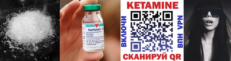 Кетамин VHQ купить Отрадная