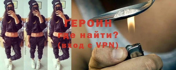 героин Армянск