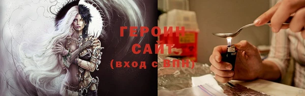 героин Армянск