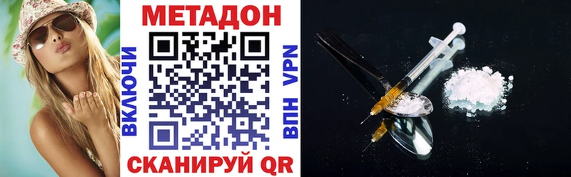 МЕТАДОН кристалл  omg tor  Отрадная 