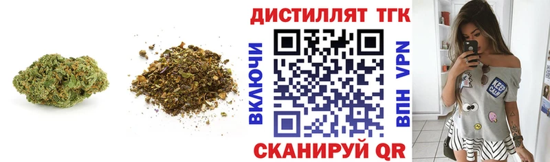 Дистиллят ТГК гашишное масло  кракен   Отрадная 